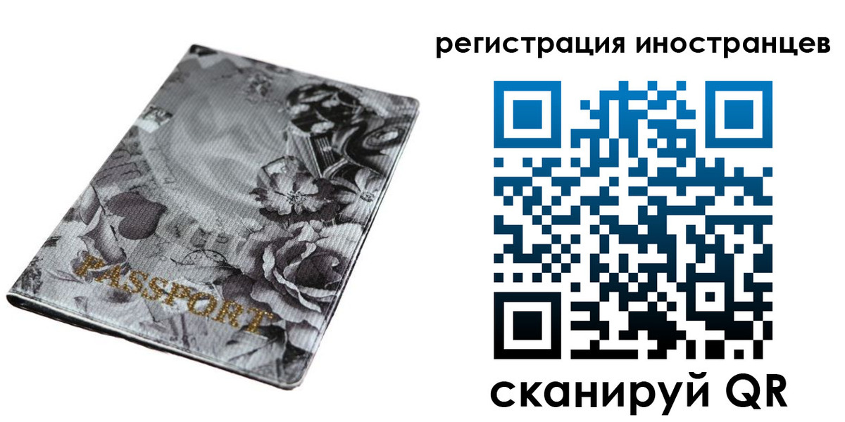 прописка в Почепе