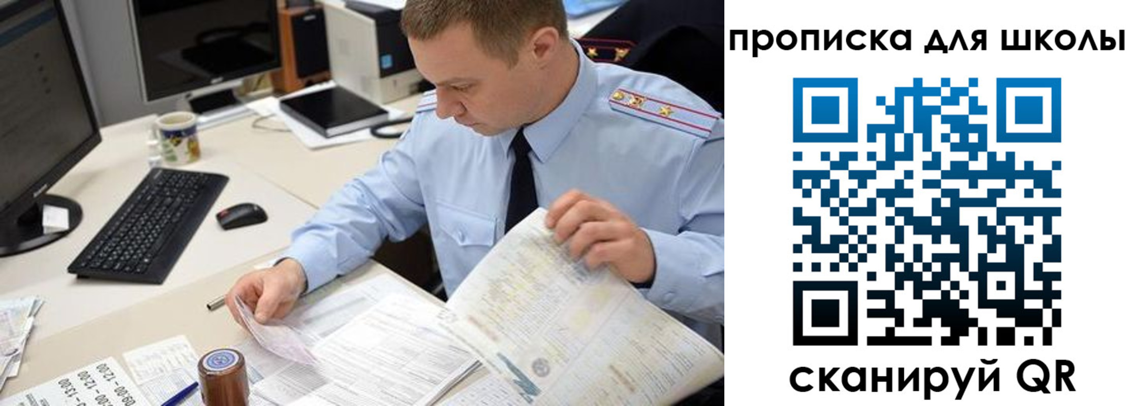 прописка паспорт в Почепе