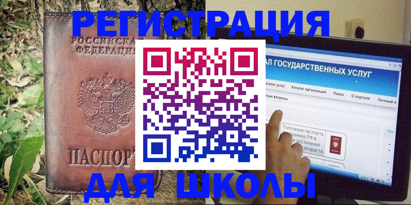 временная регистрация законно в Почепе