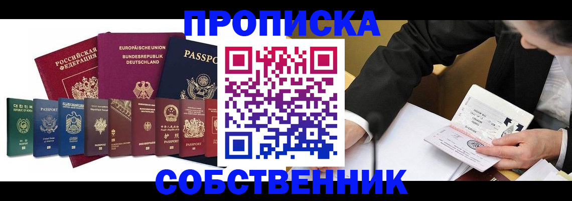 прописка поиск в Почепе