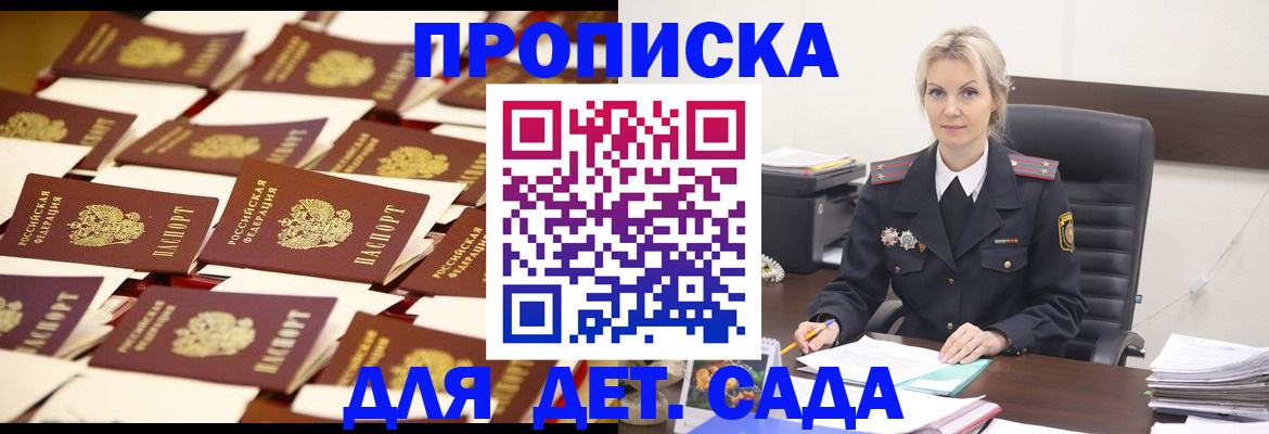 пропишу в квартире в Почепе