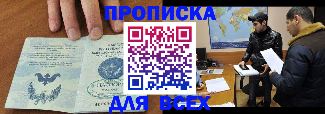 временная регистрация законно в Почепе